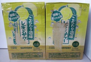 ■未使用②■サントリー こだわり酒場のレモンサワー 追い足しレモン ALC.5％ 350ml 2ケース計48缶■