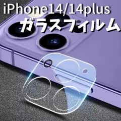 iPhone14 14plus レンズカバー 保護フィルム カメラカバー