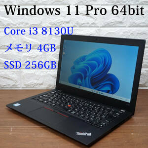 Lenovo ThinkPad X280 20KE-S2E600《Core i3-8130U 2.20GHz / 4GB / SSD 256GB / Windows11 / Office》 12型 ノートパソコン PC 17687