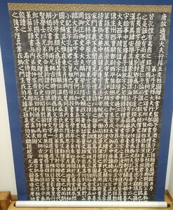 rarebookkyoto　2ｋ48書資料　拓本/唐　顔真卿　家廟碑　　楷書　紙本　　1950年頃作　写経　学者　書家