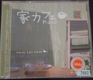【送料無料】Hands two Hands 家カフェ ピアノ 廃盤 ニューエイジ ヒーリング イージーリスニング [CD]