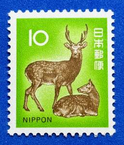 新動植物国宝図案切手　1972年シリーズ【ニホンジカ】10円　未使用　 NH美品　まとめてお取引可