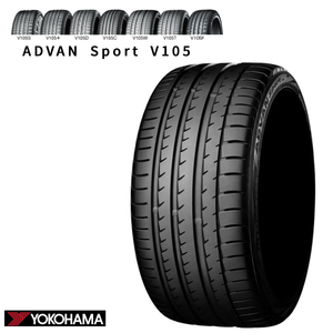 送料無料 ヨコハマ YOKOHAMA ADVAN Sport V105 アドバン スポーツ ブイイチマルゴ 285/45R20 112Y XL 【1本単品 新品】