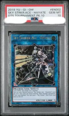 遊戯王 閃刀姫ハヤテ レリーフ 英語版 PSA10