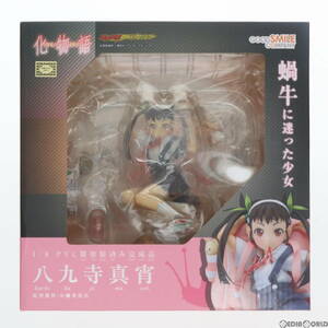 【中古】[FIG]八九寺真宵(はちくじまよい) 化物語 1/8 完成品 フィギュア グッドスマイルカンパニー(61150788)