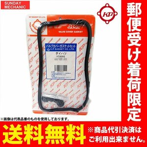 ニッサン キューブ バルブカバーガスケットセット タペットカバーパッキン Z11 H14.10-H20.11 CR14DE EGI VC206S