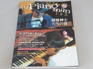 The Pianoman 1(ソロ)・2(デュオ)・3(トリオ) 鍵盤紳士たちの音 ヤマハミュージックメディア