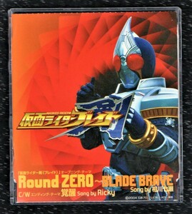 Ω 仮面ライダー 剣 ブレイド 主題歌 カラオケ入 マキシ CD/Round ZERO 覚醒/相川七瀬 Ricky/DASEIN RIDER CHIPS Chrome Shelled