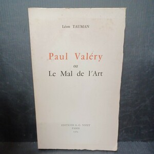仏語洋書　ポール・ヴァレリー[Paul Valry Ou le Mal de l