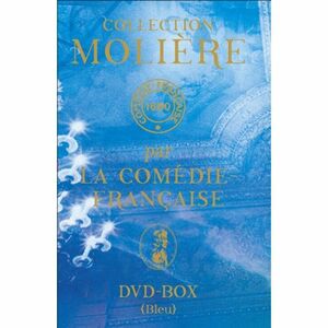 国立コメディ・フランセーズ モリエール・コレクション DVD-BOX