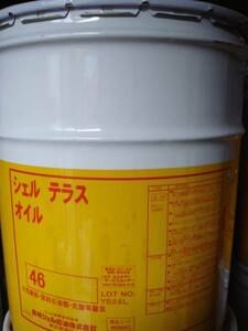 ☆☆☆特価シェル　テラスVG46 油圧作動油 20リットル缶　新品即決