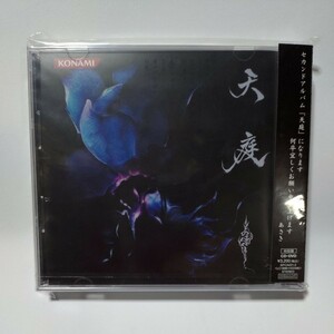 未開封品 あさき「天庭」初回盤CD+DVD　GuitarFreaks XG & DrumMania XG pop