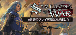 【Steam】Symphony of War: The Nephilim Saga PC版
