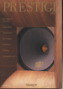 TANNOY 2007年総合カタログ タンノイ 管3985