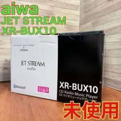 aiwa JET STREAM audio XR-BUX10 未使用