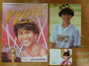小泉今日子 3点■カレンダー付パスカード/下敷き/コンサート・パンフレット（1985 SPRING CONCERT）