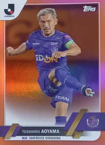 サンフレッチェ広島　　青山敏弘　　パラレル オレンジ【25枚限定】Topps Jリーグ2023 Autograph パラレル / 日本代表