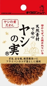 まとめ得 キクロン　ヤシの実たわし 　 キクロン 　 たわし・ふきん x [40個] /h