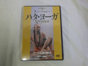 AS_12A_0604_ DVD ハタ・ヨーガ Advance ( ) 【シュリンク未開封】　※正規品