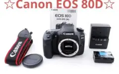 デジタル一眼レフカメラ キヤノン Canon EOS 80D