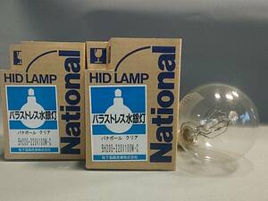 新品　National ナショナル　バラストレス水銀灯 パナボール　クリア 透明形 BH200-220V100W・C　2個　お買得　 送料無料 未使用 