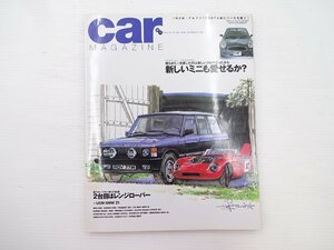 F3G CAR MAGAZINE/レンジローバー ミニワン モーリスミニ シムカ