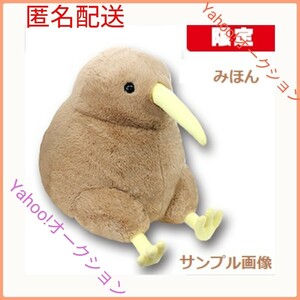 限定品 ふかふか キーウィ BIG ( キウイ キウィ kiwi ぬいぐるみ )