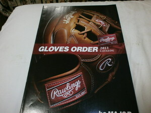 ローリングス　グローブ カタログ 2013 硬式 軟式 ソフトボール / 高校野球用具の使用制限について