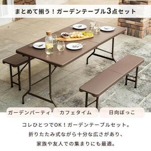 折りたたみ ガーデンテーブル 幅152cm 3点セット ベンチ ブラウン ラタン調 バルコニー 屋外 ベランダ 折り畳み ガーデンセット YBD653