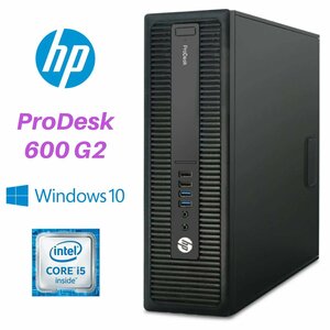 【HP ProDesk 600 G2】デスクトップ / Win10Pro / Core i5-6500 / HDD-500GB / 8GB