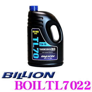BILLION ミッションオイル TL7022 OILS SAE:75W-90 API:GL-4 内容量2.2リッター トヨタ86 スバルBRZ 専用