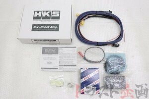 2200121510 未使用品 HKS ノックアンプ A/F計 空燃比計 マーク2 JZX100 トラスト企画 送料無料 U