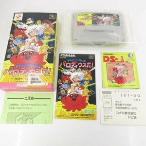 ★何点でも送料１８５円★　パロディウスだ！ー神話からお笑いへー 箱・説明書 スーパーファミコン AH1 即発送 SFC 動作確認済み