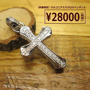 クロスペンダント 十字架 Silver925 ロジウム鍍金加工 EXILE系 ATSUSHI系 プレゼント 贈り物 ギフトにも