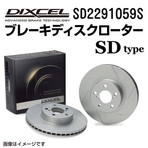 SD2291059S ルノー MEGANE II CABRIOLET リア DIXCEL ブレーキローター SDタイプ 送料無料