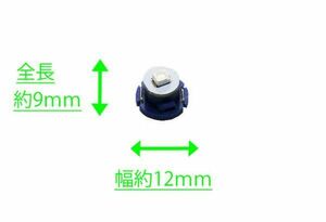 T4.7 LEDバルブ 青 メーター球 ウェッジ LED/SMD 送料無料