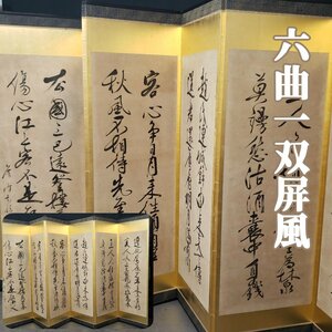 六曲一双屏風 衝立 時代物 蔵出し 古民家 旧家 蔵出し 屏風 小道具 アンティーク 仕切り パーテーション 和室 骨董品　【260i2892】