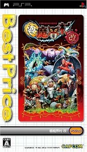 極魔界村 改 Best Price! - PSP　(shin