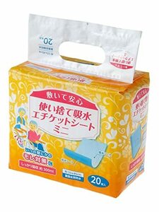 ストリックスデザイン 防水シート 使い捨て吸水エチケットシート 20枚 45×33cm 300ml ミニ ホワイト 抗菌