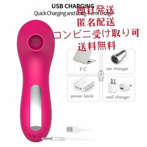 匿名配送　usb充電吸引マッサージャー　美顔　バイブ　電マ　マッサージ器　ハンディマッサージャー　ローターusb