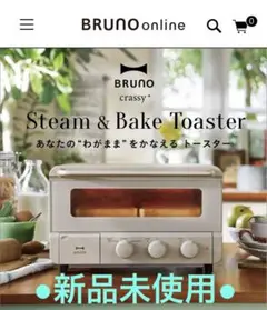 BRUNO BOE067-GRG CREAM