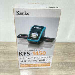 ★未使用保管品★ Kenko フィルムスキャナー KFS-1450