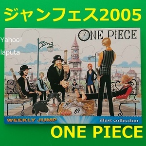 ワンピース ONEPIECE ジャンプフェスタ2005 限定 特製WJカード 尾田栄一郎 トレカ イラストカードコレクション 週刊少年ジャンプ