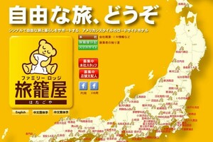 ★ホテル１室１泊、朝食付無料券（旅籠屋）ペット可、送料込、即決！