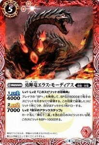 バトルスピリッツ　勇輝竜エラス・モーディアス 　BS40　C　006 煌臨編 第1章 伝説ノ英雄