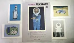 畦地梅太郎氏　作品展チラシ＆ポストカード4枚セット