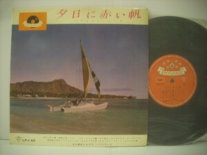 ■ LP 　山口銀次とルアナ・ハワイアンズ / 夕日に赤い帆 ハワイアン・ムード 国内盤 日本グラモフォン株式会社 LPJ-42 ◇r40830