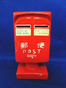 約19cm【四角型　郵便ポスト　貯金箱】レトロ/置物/赤/陶磁器