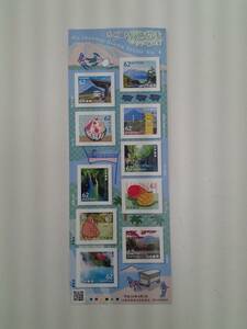 My旅切手　シリーズ第4集　九州　平成30年　シール切手　62円×10枚　未使用