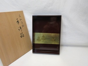 J04311 【 美品 書道具 平安 象彦 木製溜塗 松蒔絵 手許箱 共箱 】 検) 文庫 日本アンティーク 古玩 木製 整理箱 小物入レ 漆器 漆芸 ⅱ